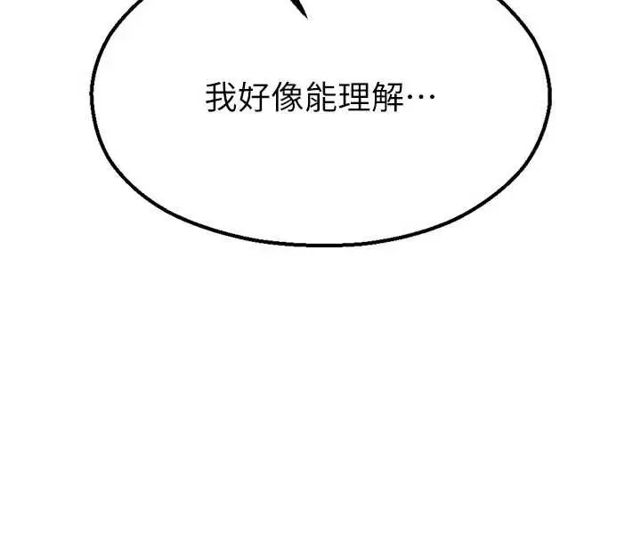 漫画《校园禁播角落》第25话第149张图