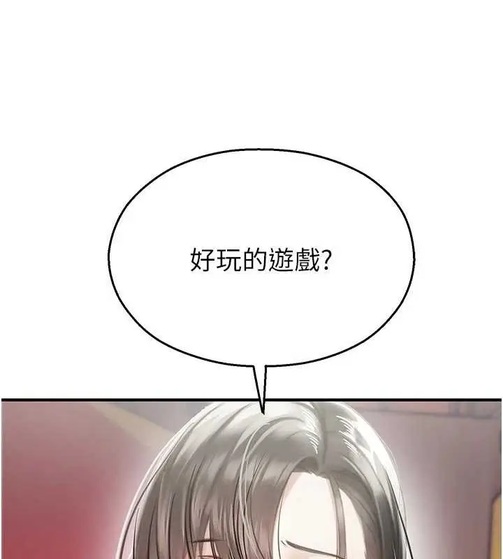 漫画《校园禁播角落》第25话第15张图