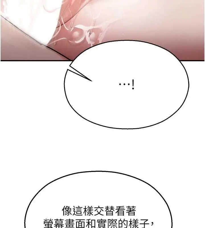 漫画《校园禁播角落》第25话第152张图