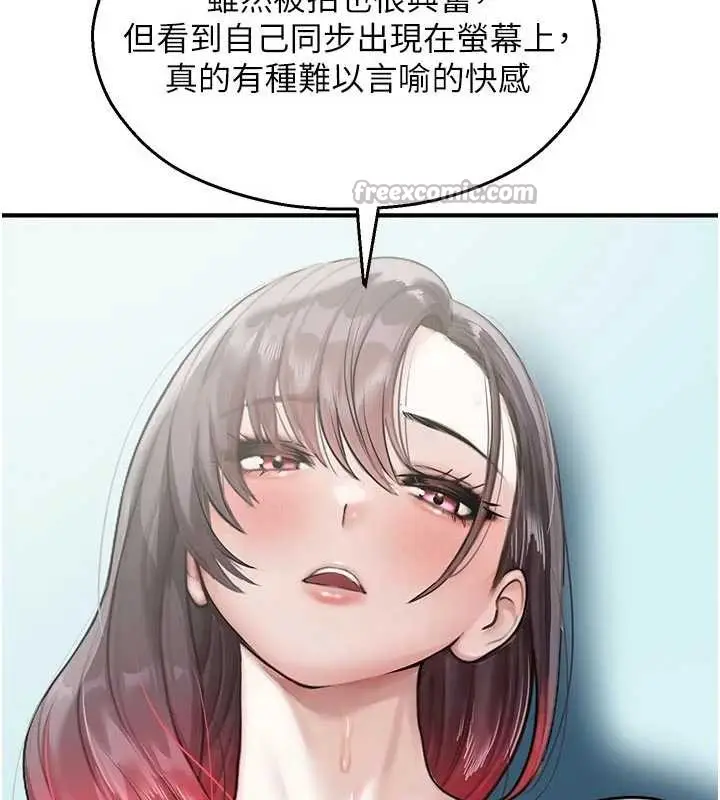 漫画《校园禁播角落》第25话第154张图