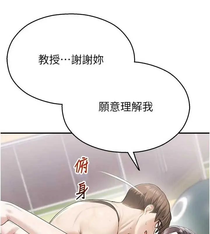 漫画《校园禁播角落》第25话第156张图
