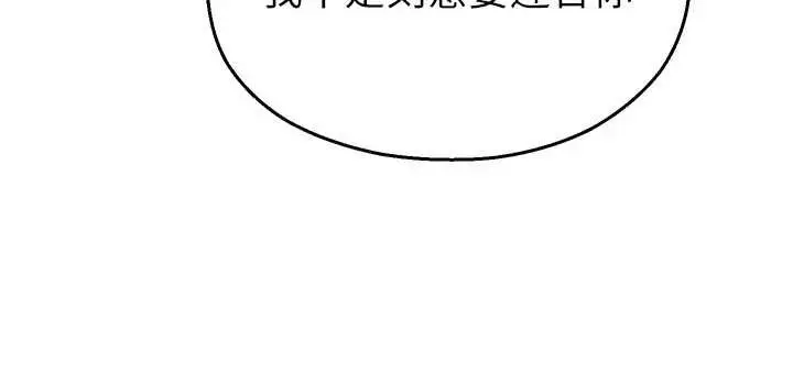 漫画《校园禁播角落》第25话第158张图