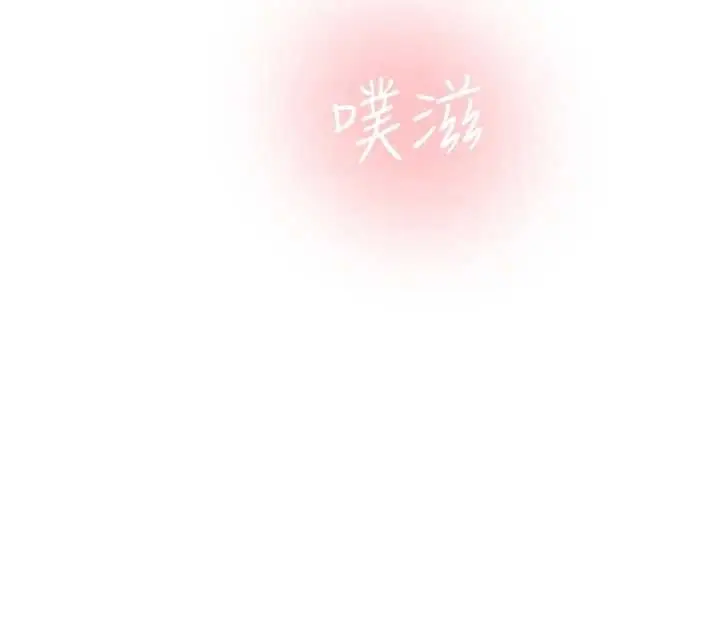 漫画《校园禁播角落》第25话第165张图