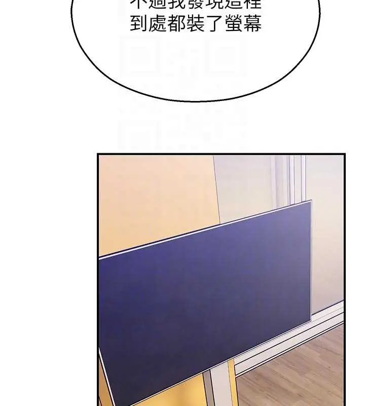 漫画《校园禁播角落》第25话第21张图