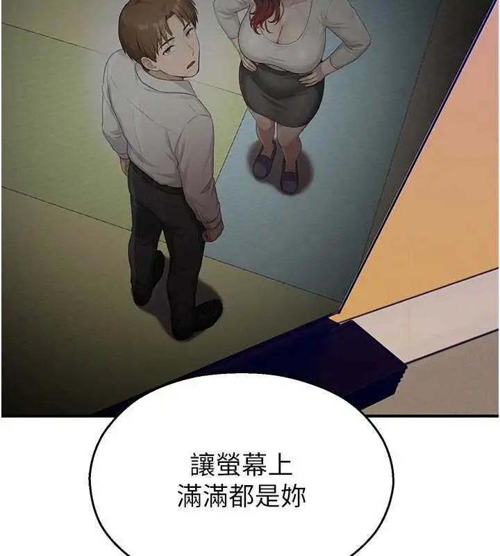 漫画《校园禁播角落》第25话第25张图