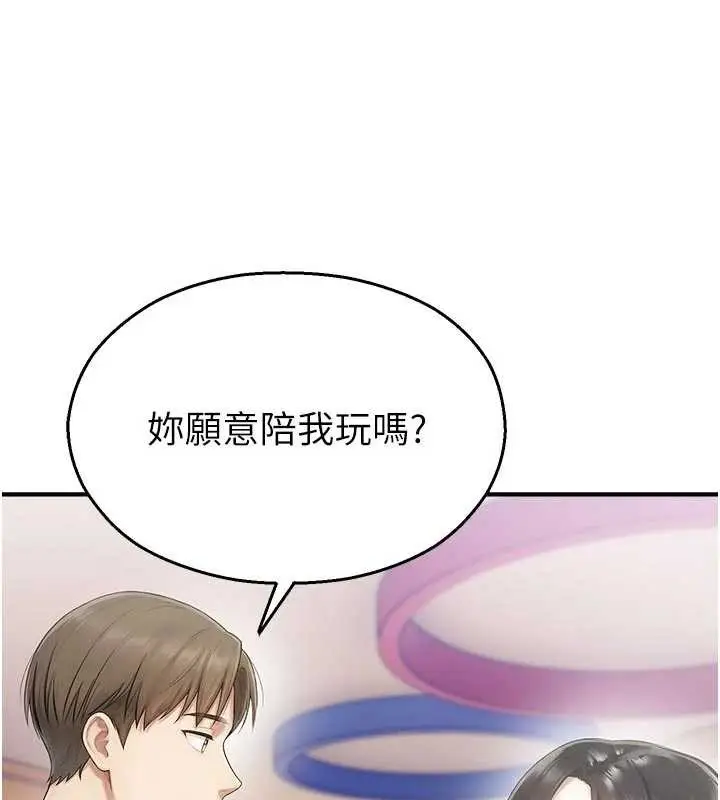 漫画《校园禁播角落》第25话第27张图