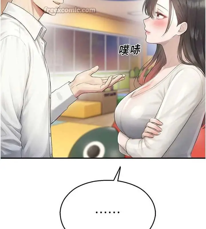 漫画《校园禁播角落》第25话第28张图