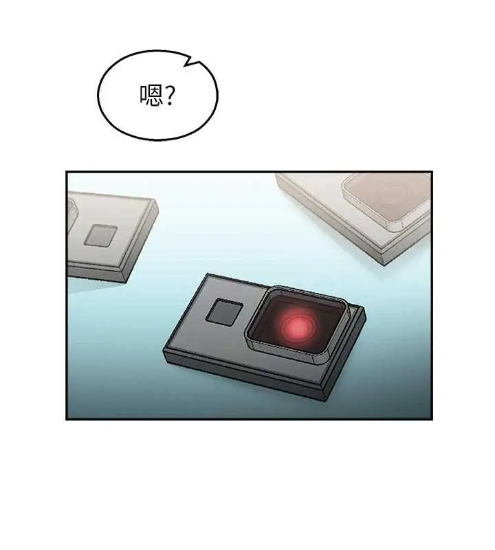 漫画《校园禁播角落》第25话第3张图