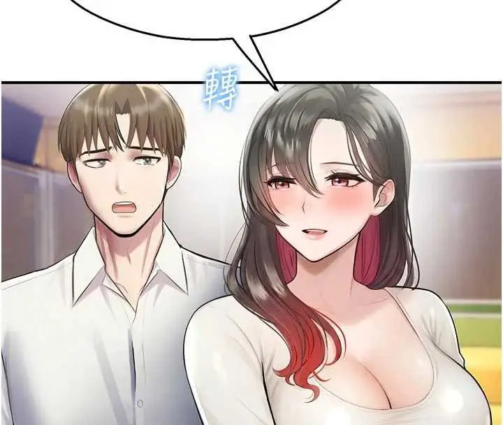 漫画《校园禁播角落》第25话第30张图