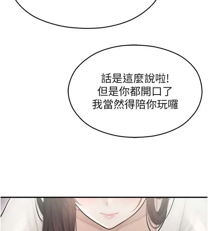 漫画《校园禁播角落》第25话第32张图
