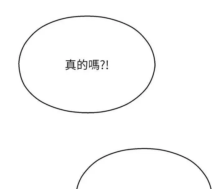 漫画《校园禁播角落》第25话第34张图