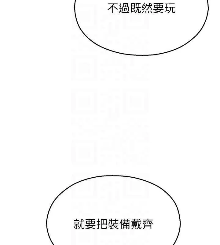 漫画《校园禁播角落》第25话第35张图