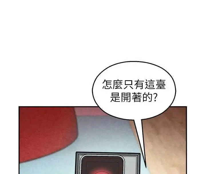 漫画《校园禁播角落》第25话第4张图
