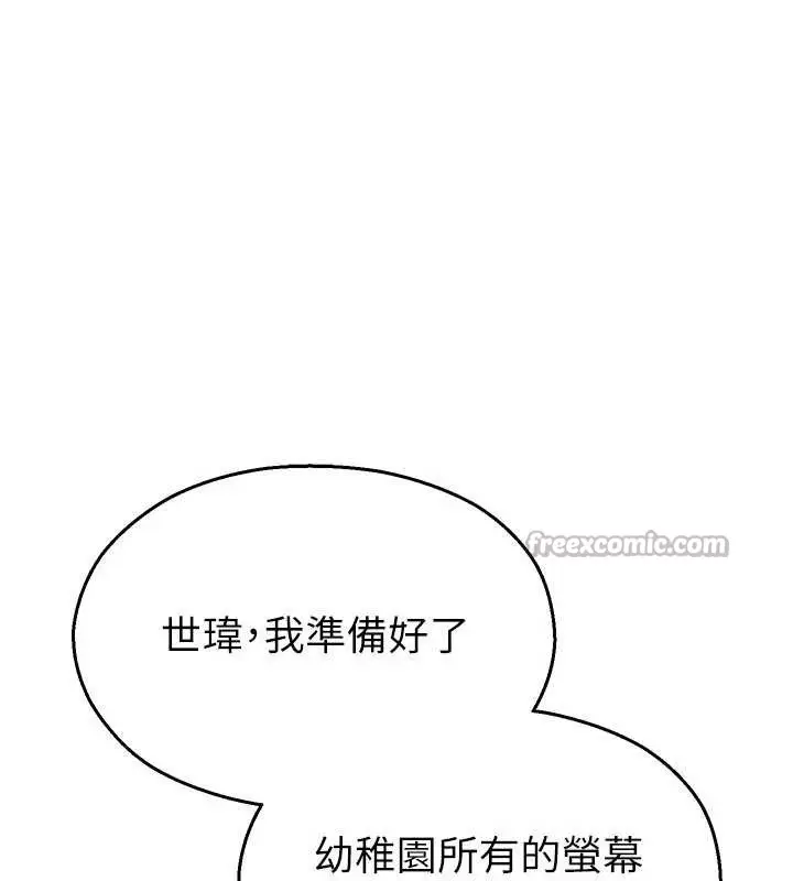 漫画《校园禁播角落》第25话第42张图