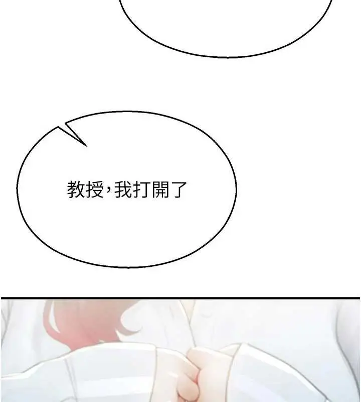 漫画《校园禁播角落》第25话第44张图