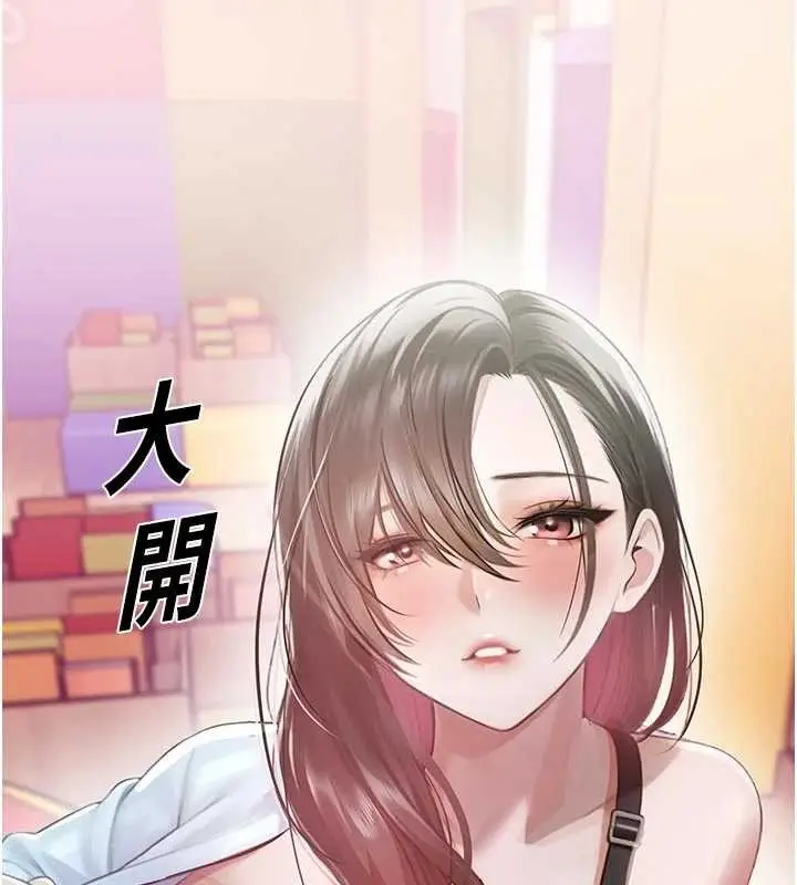 漫画《校园禁播角落》第25话第47张图