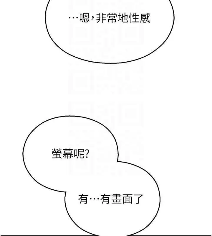 漫画《校园禁播角落》第25话第52张图