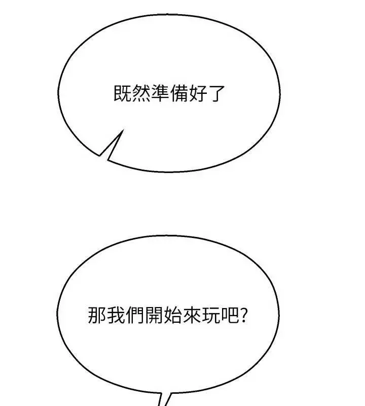 漫画《校园禁播角落》第25话第54张图