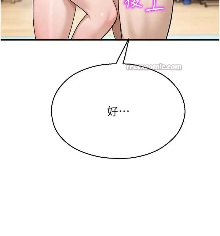 漫画《校园禁播角落》第25话第56张图