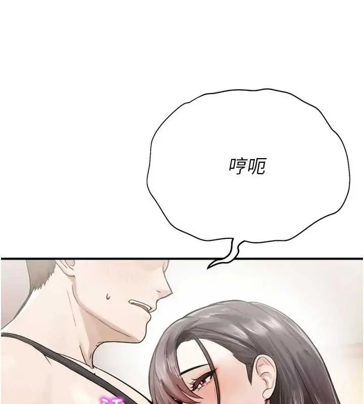 漫画《校园禁播角落》第25话第57张图