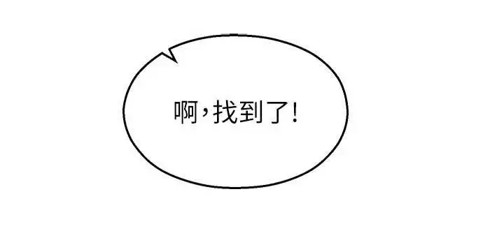漫画《校园禁播角落》第25话第6张图