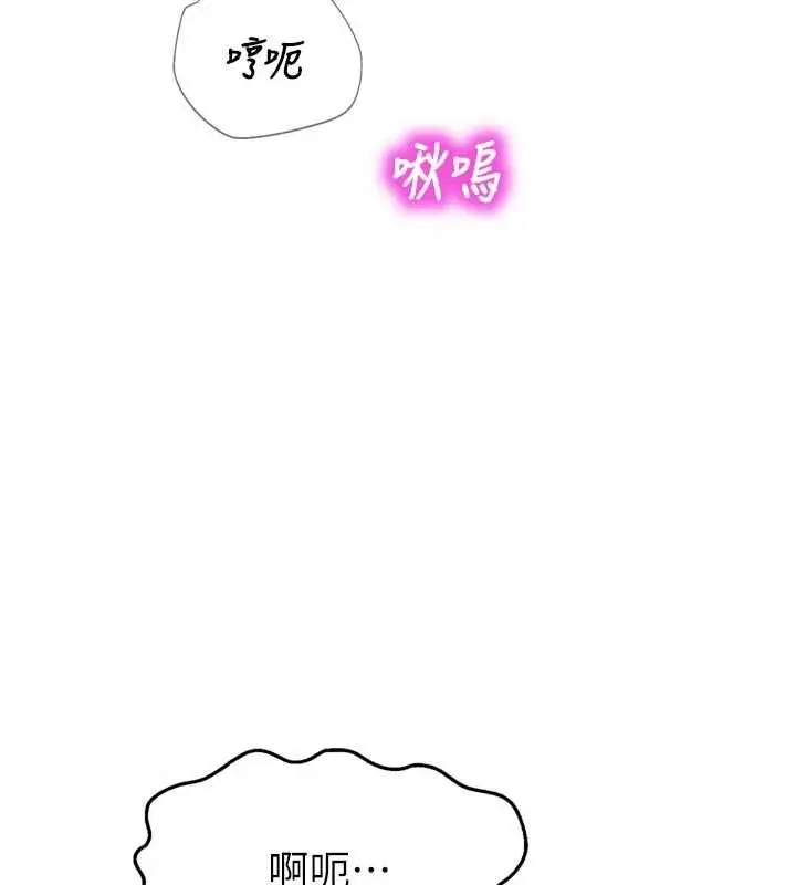 漫画《校园禁播角落》第25话第61张图