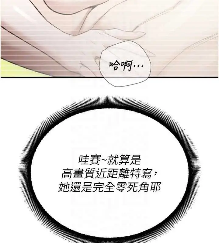 漫画《校园禁播角落》第25话第66张图