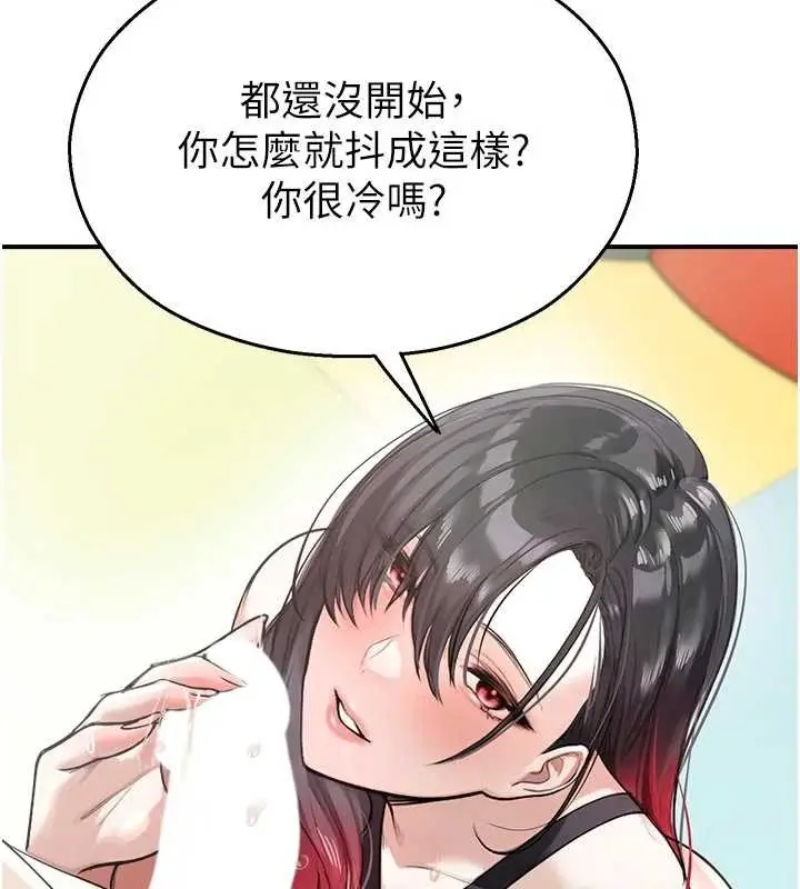漫画《校园禁播角落》第25话第73张图