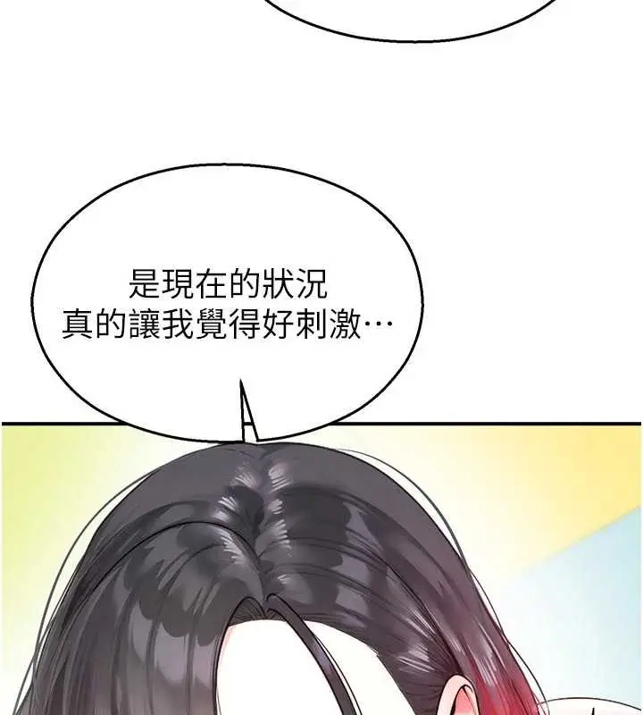 漫画《校园禁播角落》第25话第75张图