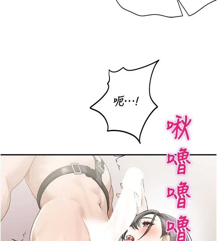漫画《校园禁播角落》第25话第77张图