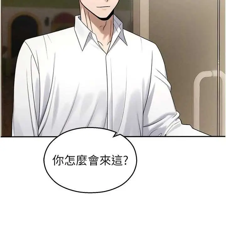 漫画《校园禁播角落》第25话第8张图