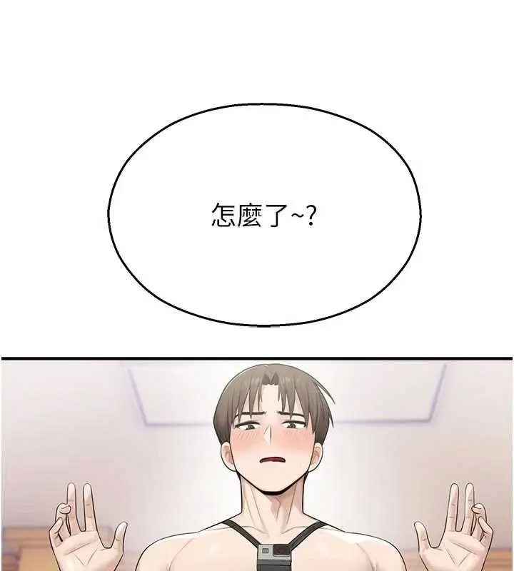 漫画《校园禁播角落》第25话第82张图