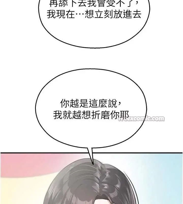 漫画《校园禁播角落》第25话第84张图