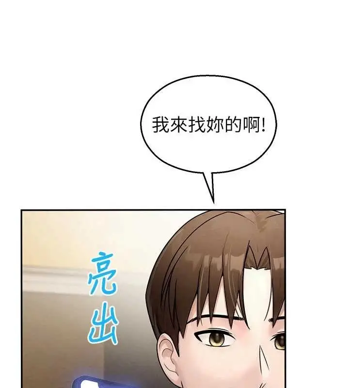 漫画《校园禁播角落》第25话第9张图