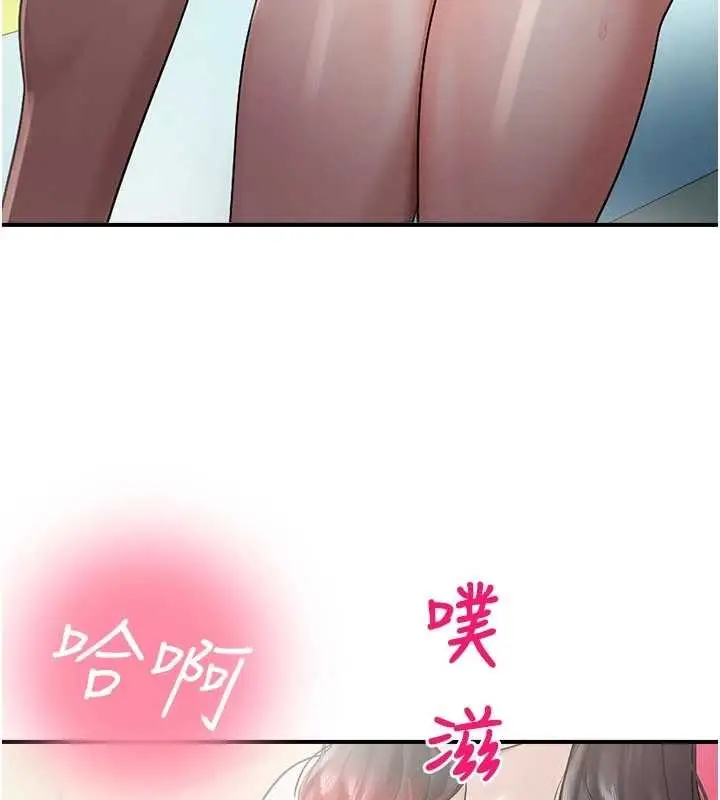 漫画《校园禁播角落》第25话第90张图