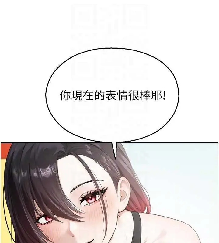 漫画《校园禁播角落》第25话第93张图