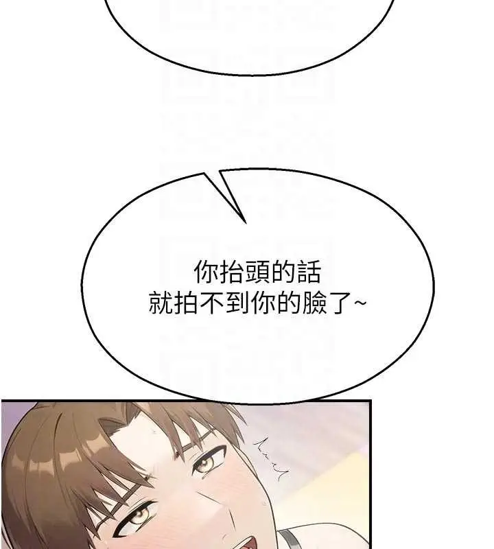 漫画《校园禁播角落》第25话第95张图