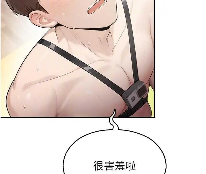漫画《校园禁播角落》第25话第96张图