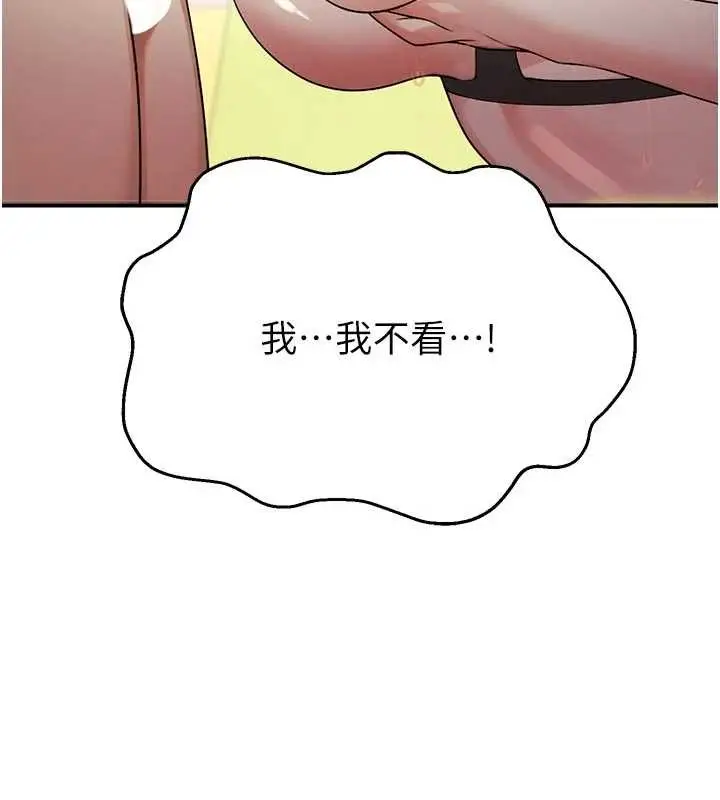 漫画《校园禁播角落》第25话第99张图