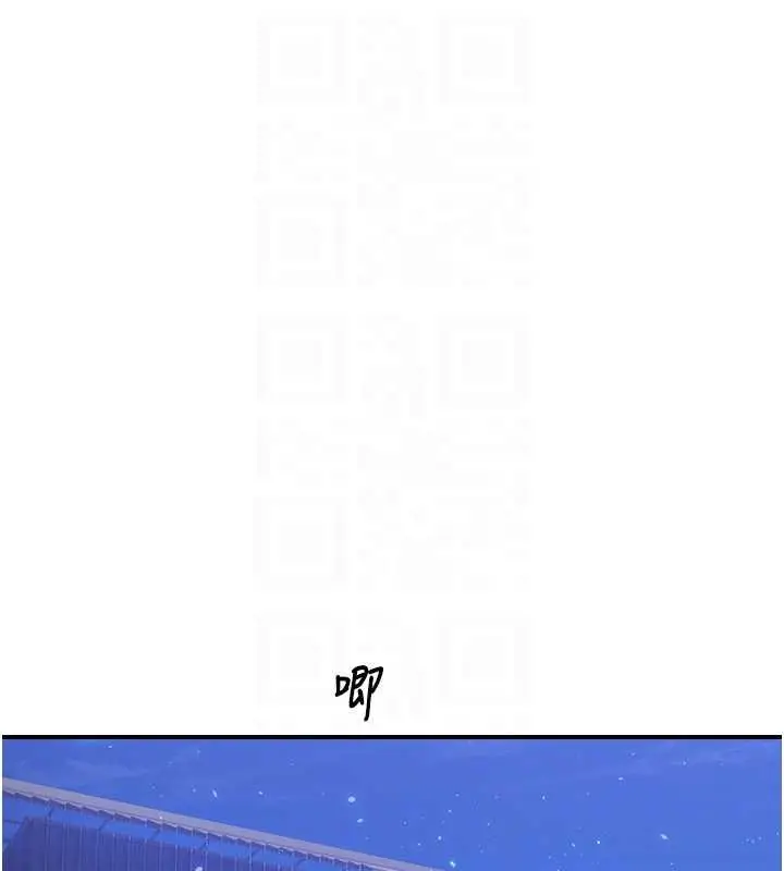 漫画《校园禁播角落》第26话第103张图
