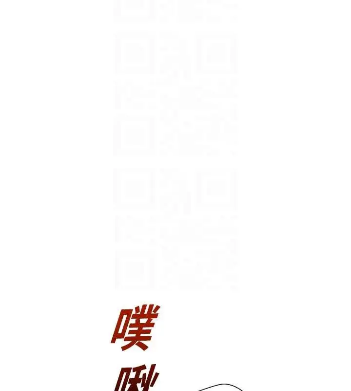 漫画《校园禁播角落》第26话第105张图