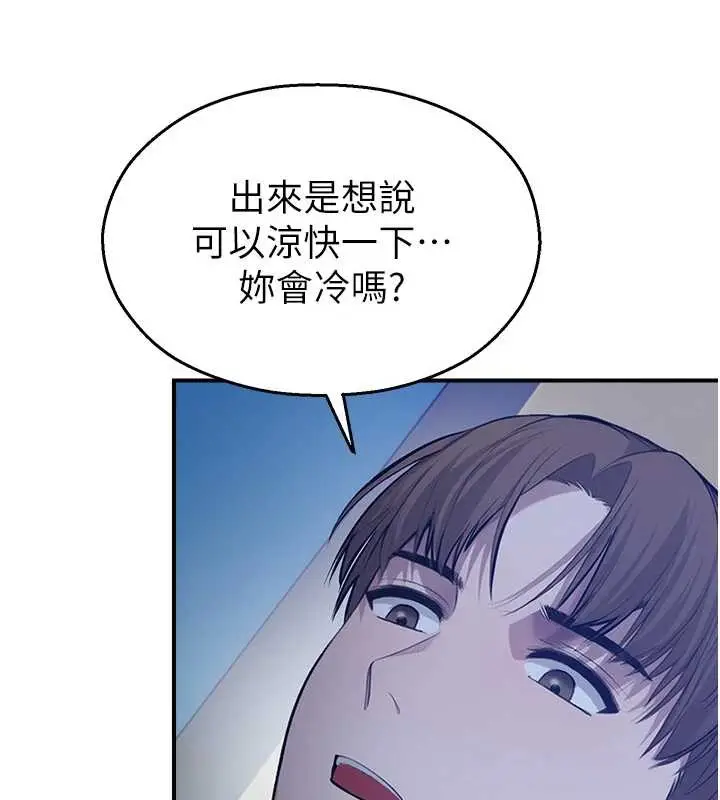 漫画《校园禁播角落》第26话第108张图