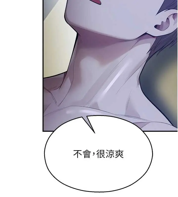 漫画《校园禁播角落》第26话第109张图