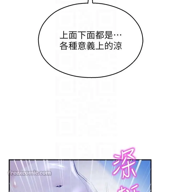 漫画《校园禁播角落》第26话第112张图