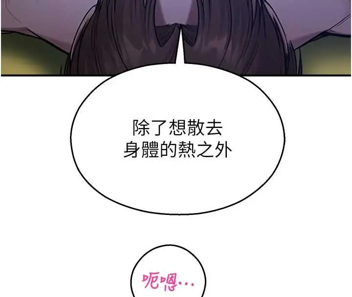 漫画《校园禁播角落》第26话第118张图