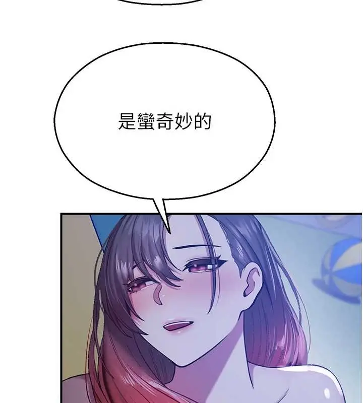 漫画《校园禁播角落》第26话第121张图