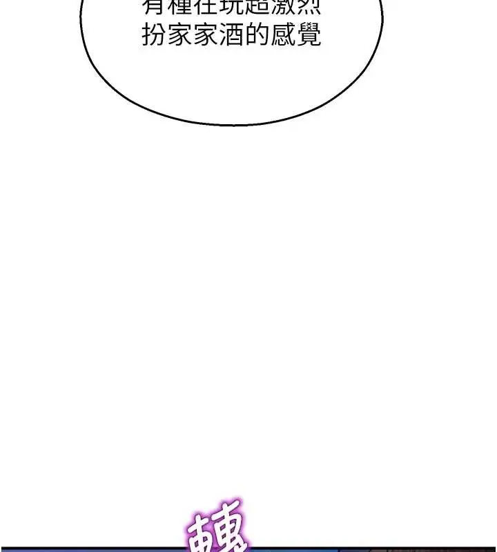 漫画《校园禁播角落》第26话第123张图