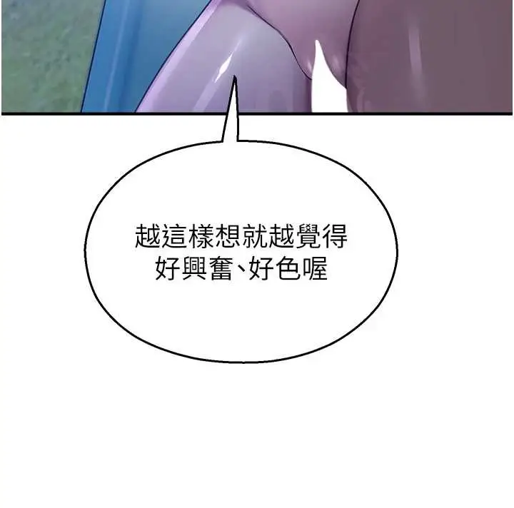 漫画《校园禁播角落》第26话第125张图
