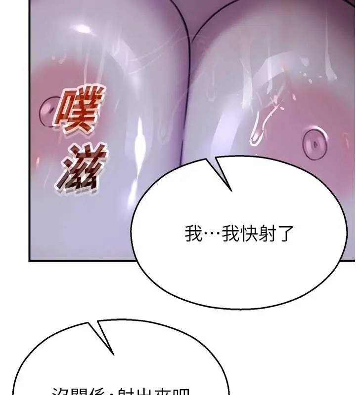 漫画《校园禁播角落》第26话第132张图