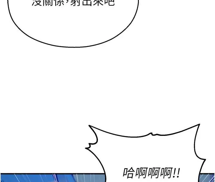 漫画《校园禁播角落》第26话第133张图